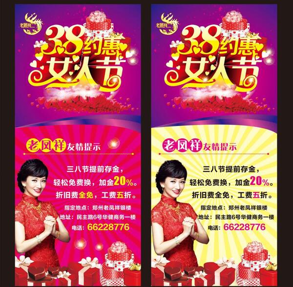 老鳳祥展架圖片