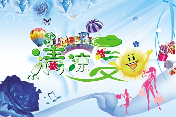 夏季促銷海報(bào)圖片