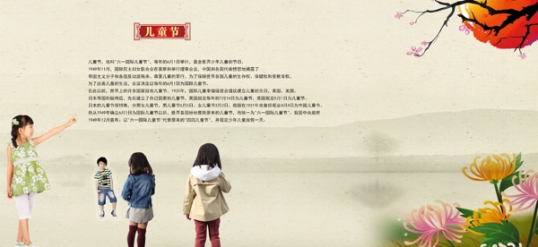 兒童節(jié)節(jié)日介紹