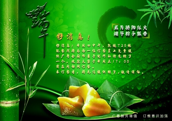 端午節(jié)海報(bào)圖片