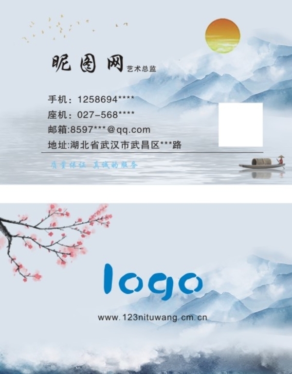 古風(fēng)名片