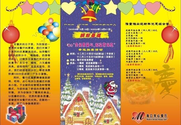 圣誕節(jié)宣傳單圖片