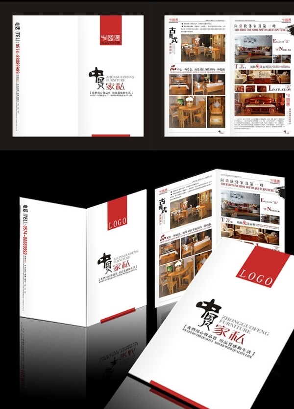中國風(fēng)家具折頁圖片