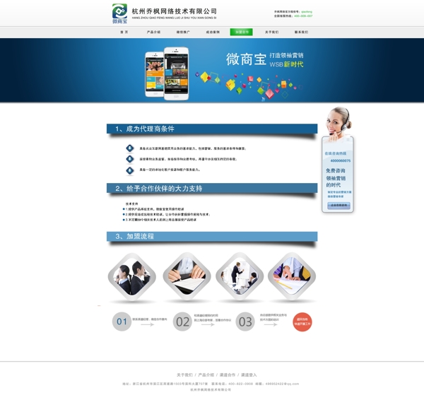網(wǎng)頁模板