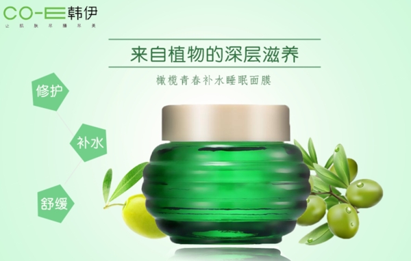 護膚品海報