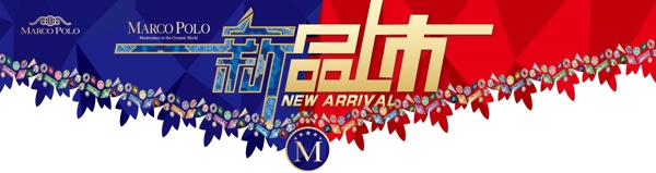 新品上市