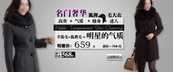 淘寶女裝海報(bào)