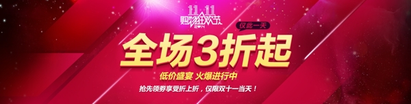 雙十一海報
