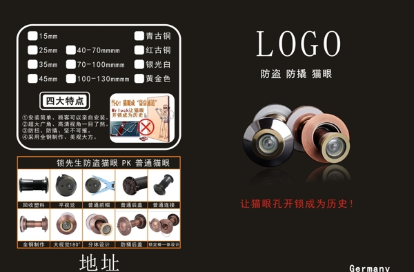 貓眼包裝封面設(shè)計
