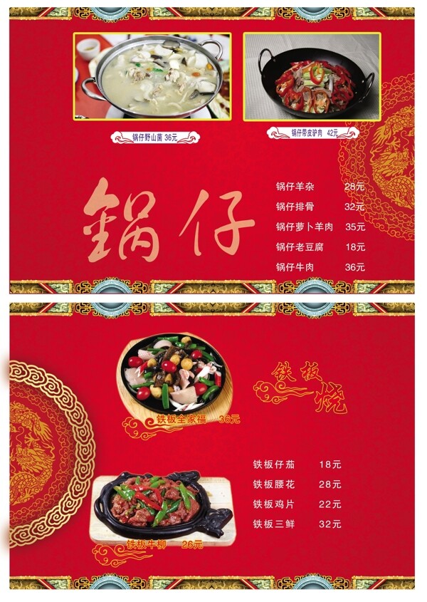 飯店宣傳單圖片
