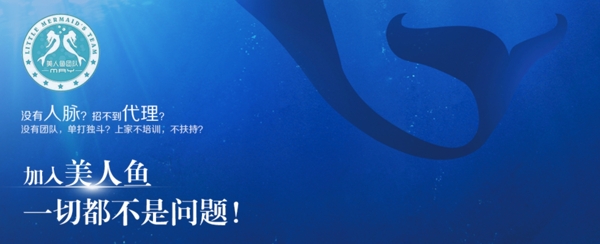 美人魚