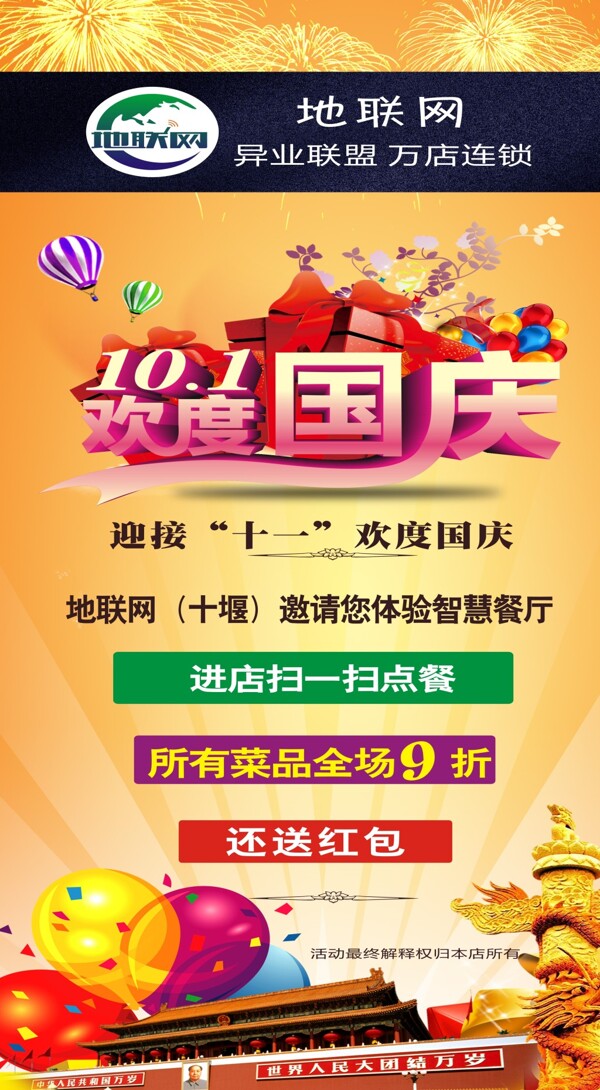 地聯(lián)網(wǎng)科技駿途網(wǎng)絡X展架設計