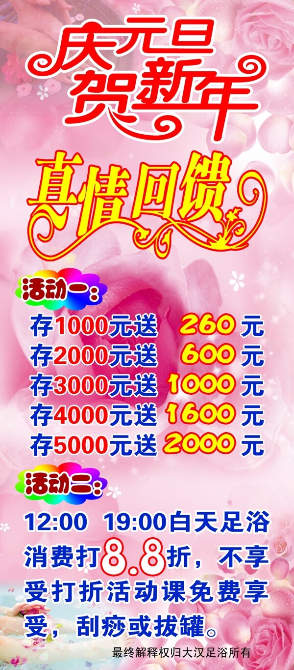 足浴展架