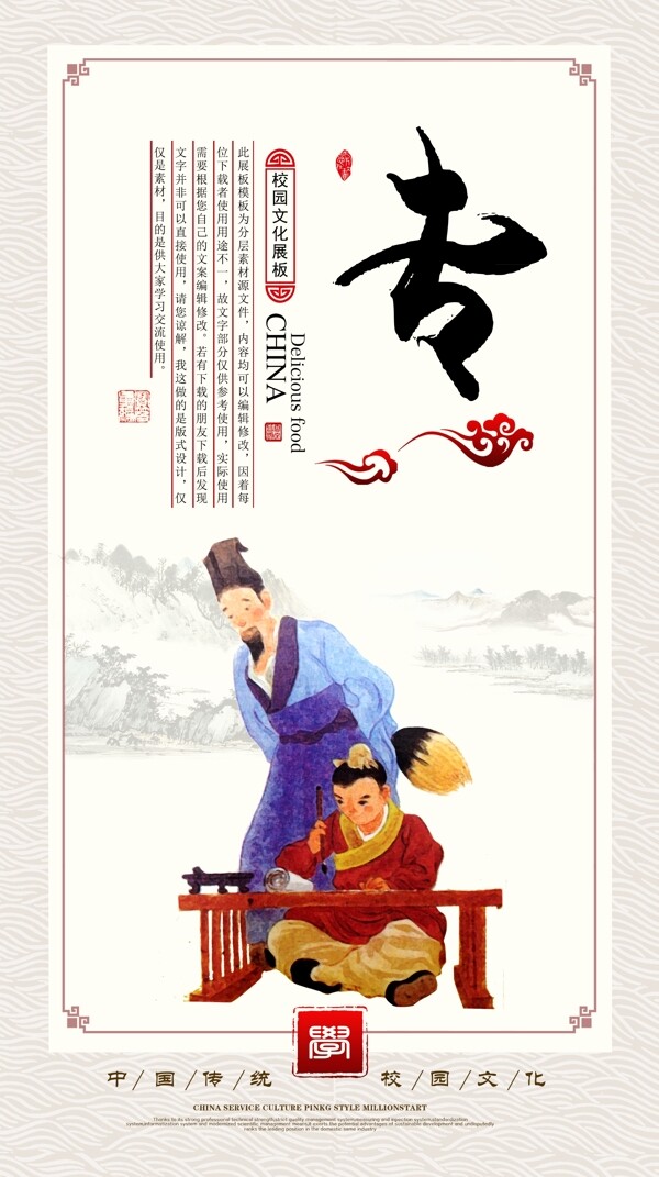 校園文化