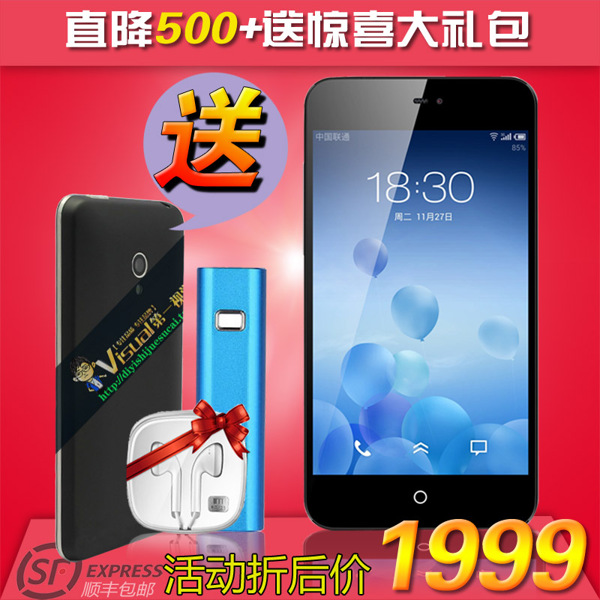 淘寶手機主圖