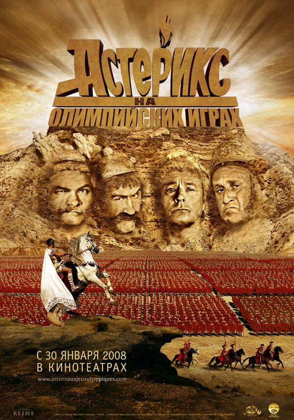 高卢英雄大战凯撒王子海报