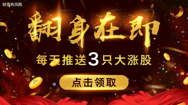 翻身在即banner設(shè)計(jì)
