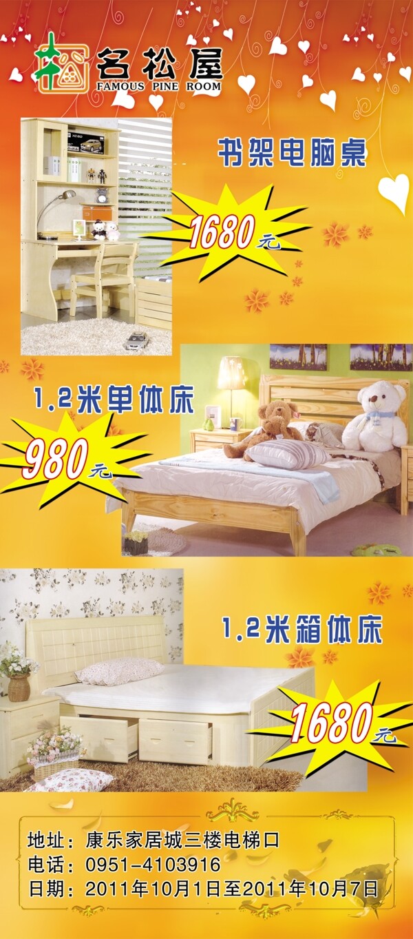 家具x展架圖片