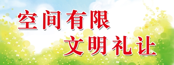 空間狹小