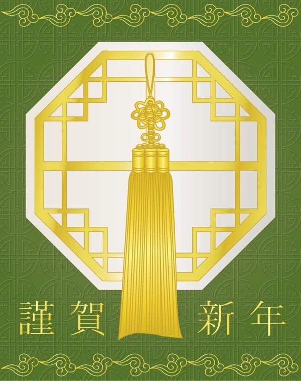 新年快樂