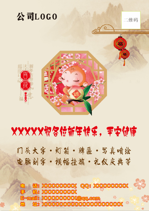 節(jié)日海報(bào)設(shè)計(jì)