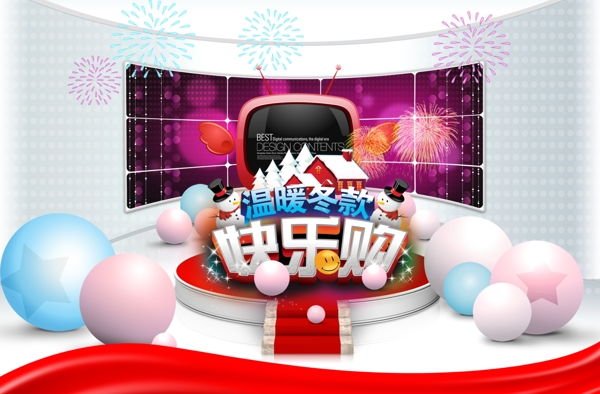 淘寶店鋪購(gòu)物促銷