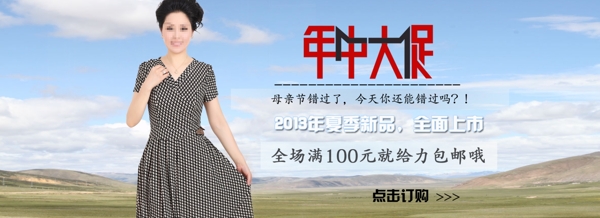 媽媽裝海報圖片