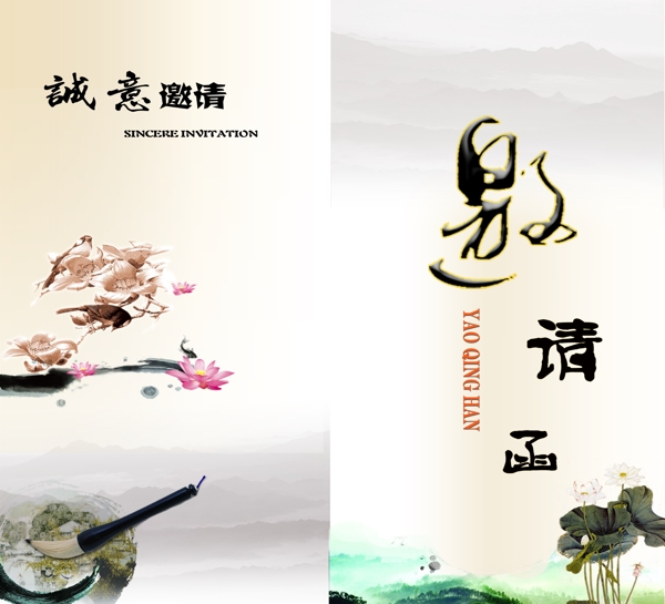 邀請函圖片