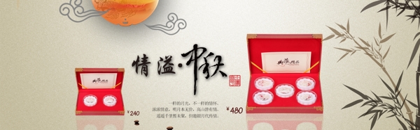 中秋海報淘寶海報圖片