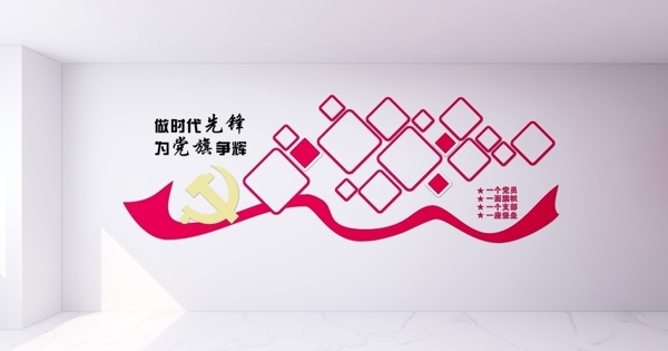 黨建文化墻