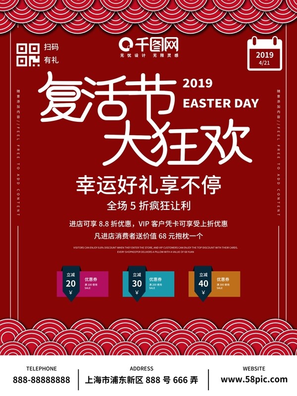 喜慶復(fù)活節(jié)大狂歡