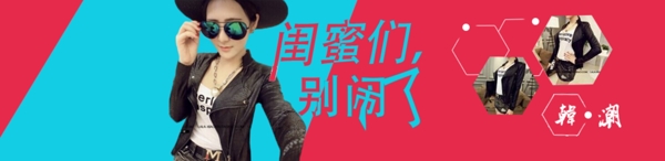 淘寶促銷海報