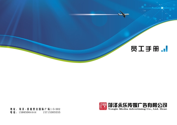 員工手冊封面設(shè)計圖片