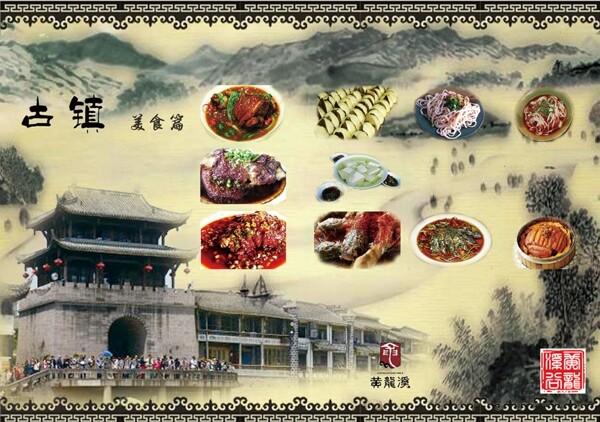 黄龙溪系列美食