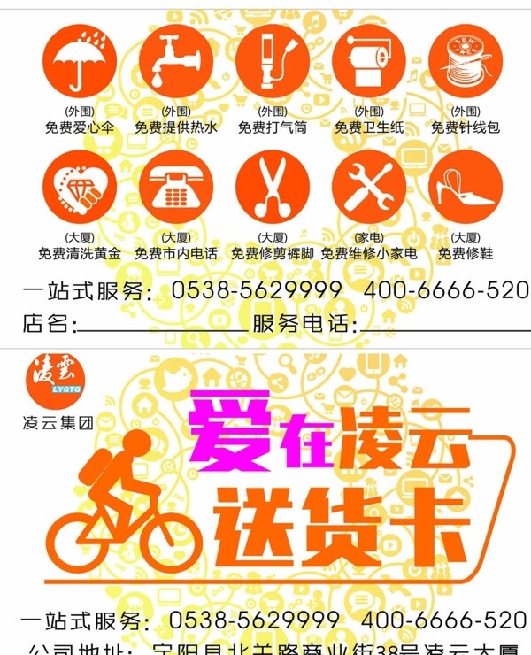 免費(fèi)服務(wù)項(xiàng)目