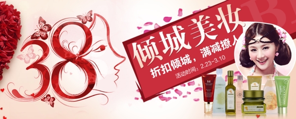 婦女節(jié)廣告設(shè)計(jì)圖