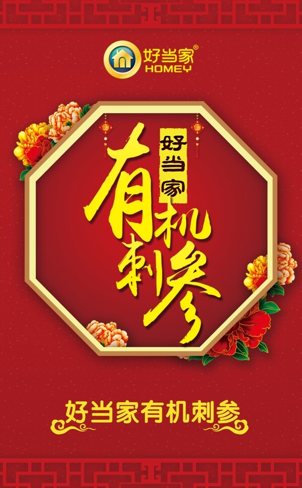 海參