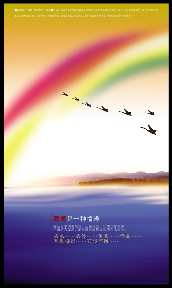 招貼