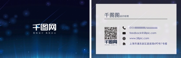 藍(lán)色企業(yè)商務(wù)名片設(shè)計(jì)模板
