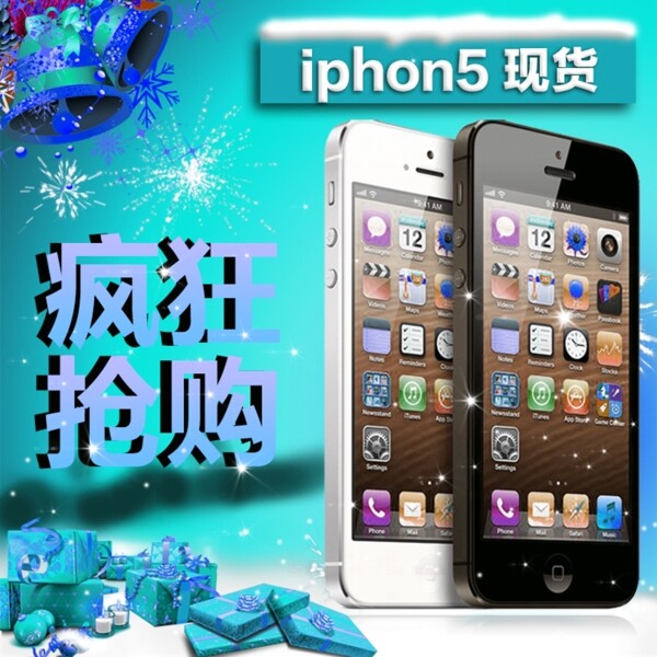 淘寶IPHONE5直通車主圖