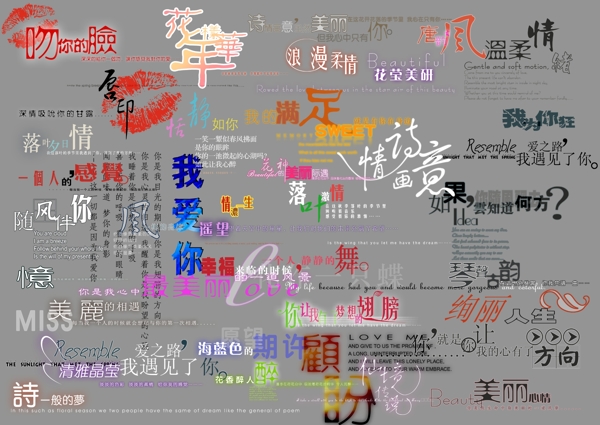 婚紗文字圖片