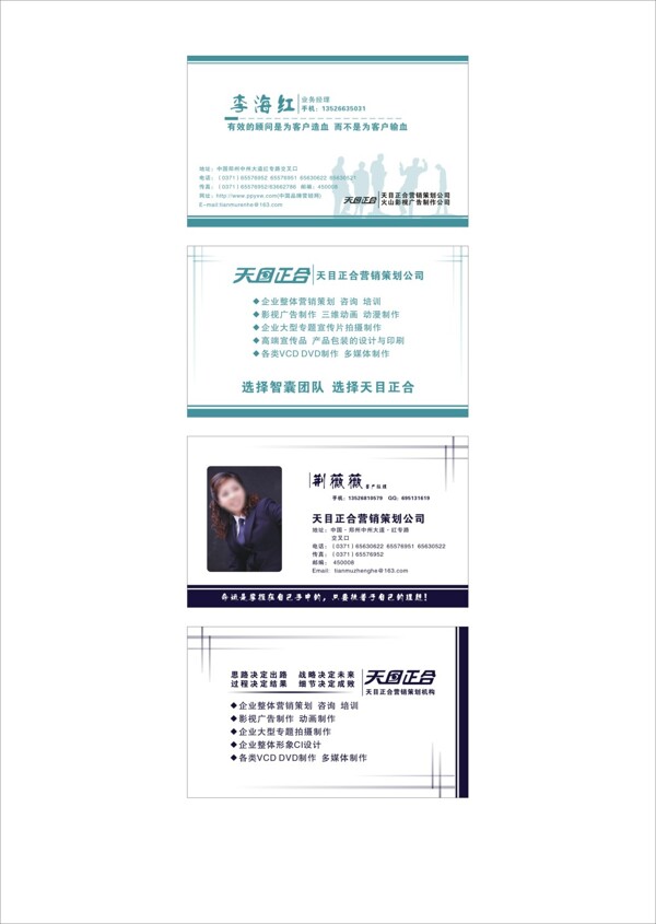 企業(yè)名片