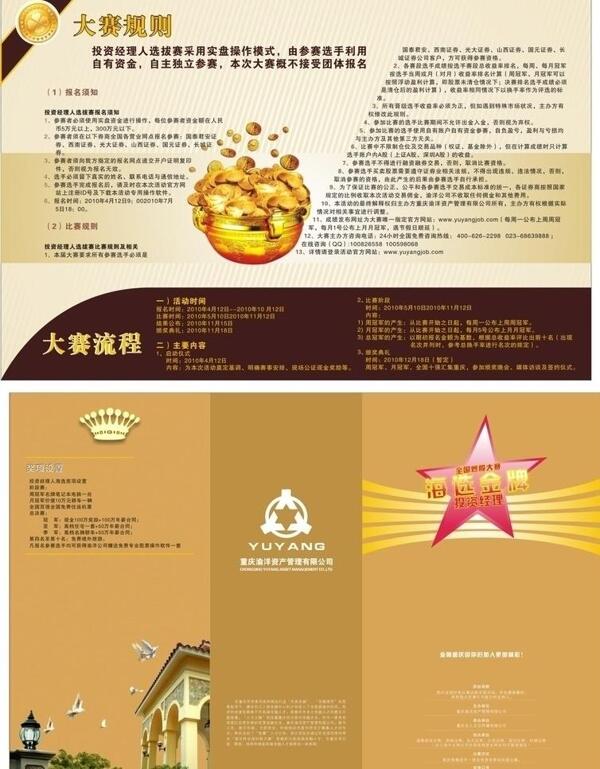 金融dm單圖片