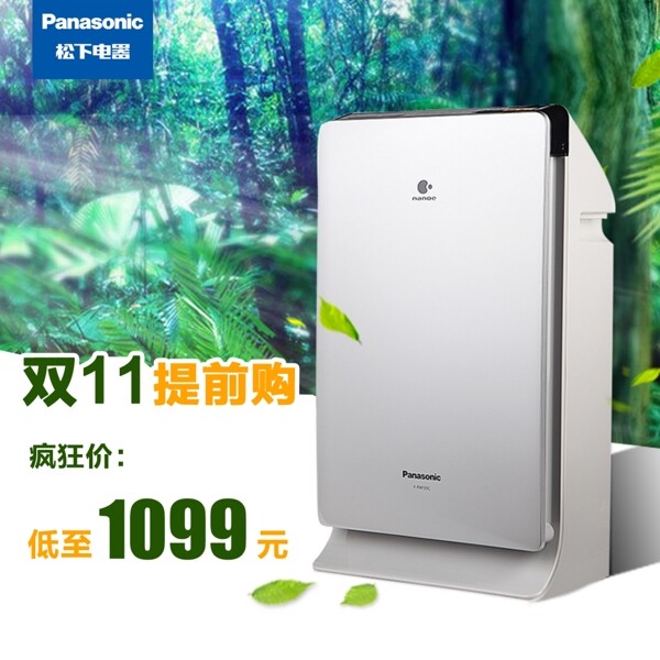 空氣凈化器主圖