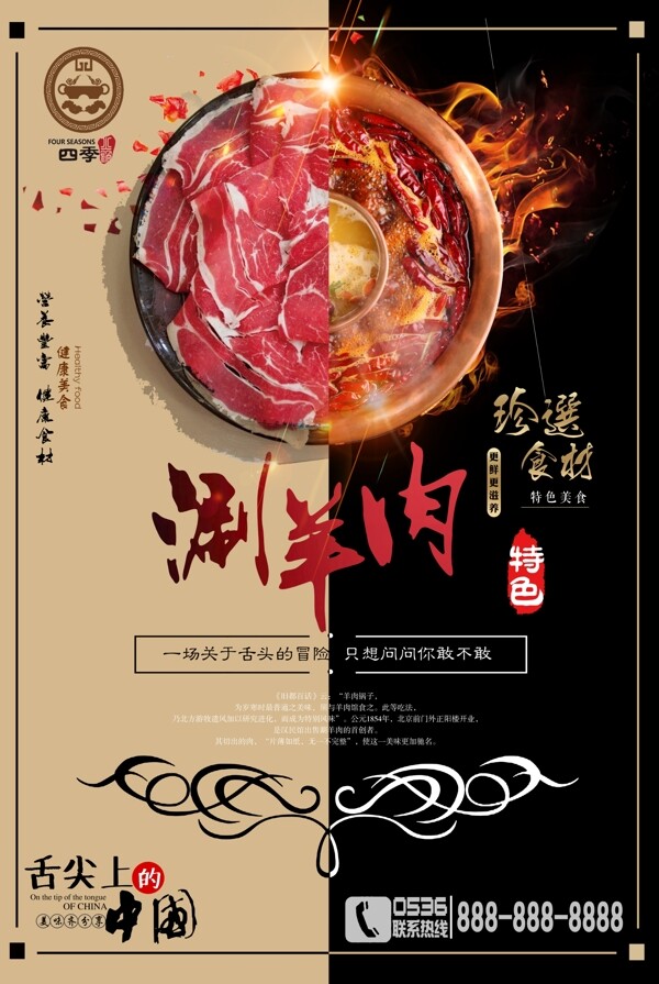 火鍋