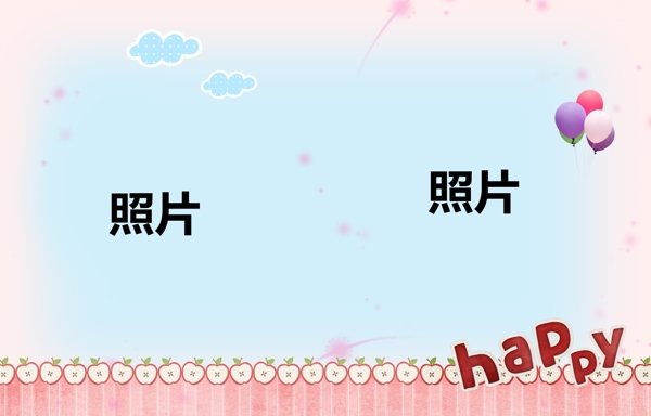 兒童相冊模板圖片