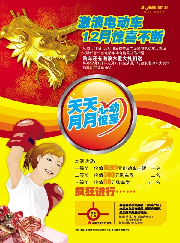 商品促銷類廣告PSD模板免費(fèi)下載