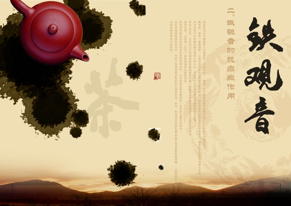 鐵觀音圖片