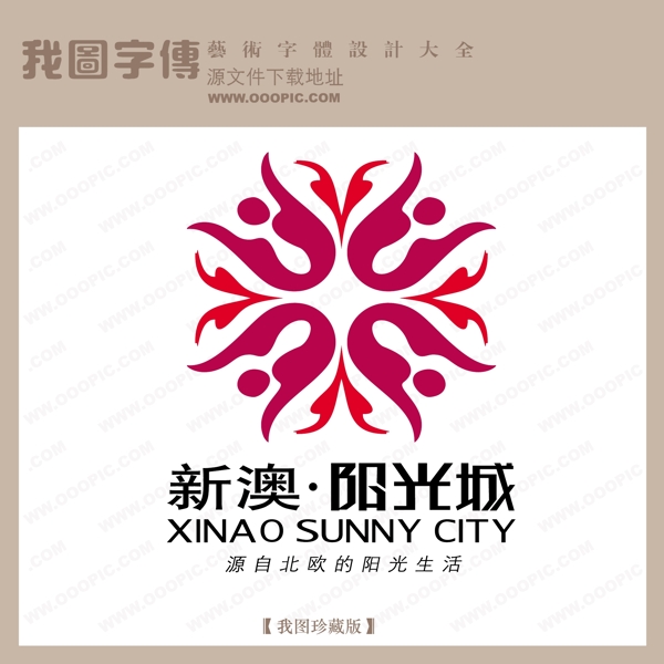 房地產(chǎn)矢量LOGO新澳陽光城