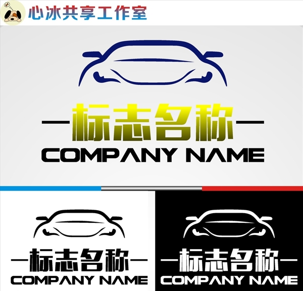汽車LOGO